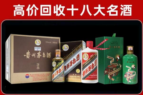 郓城县回收铁盖茅台酒